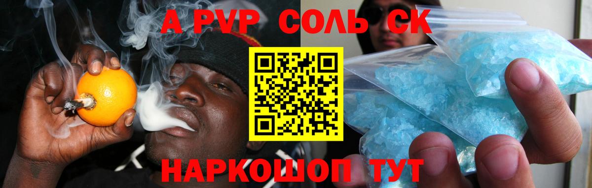 Заринск  APVP VHQ  Вход с VPN  Alpha-PVP мука 