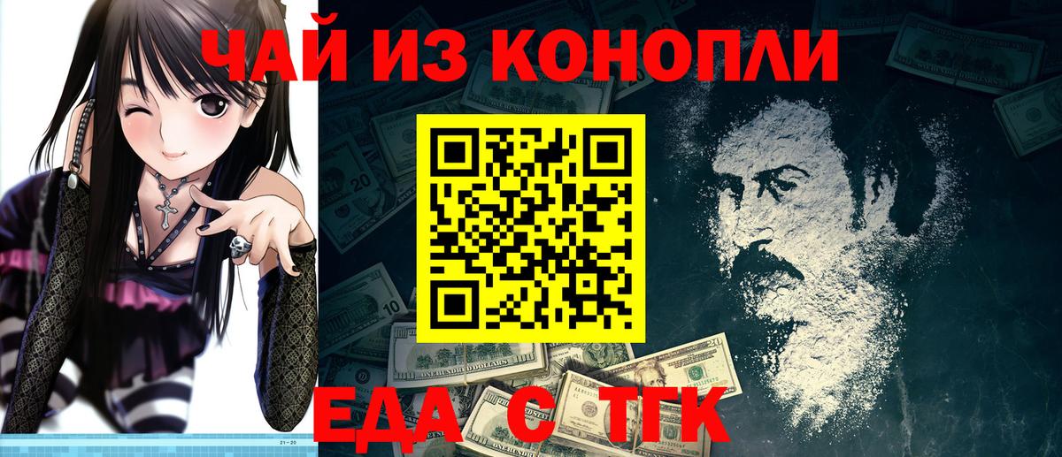 Cannafood марихуана  Вход с VPN  Заринск 