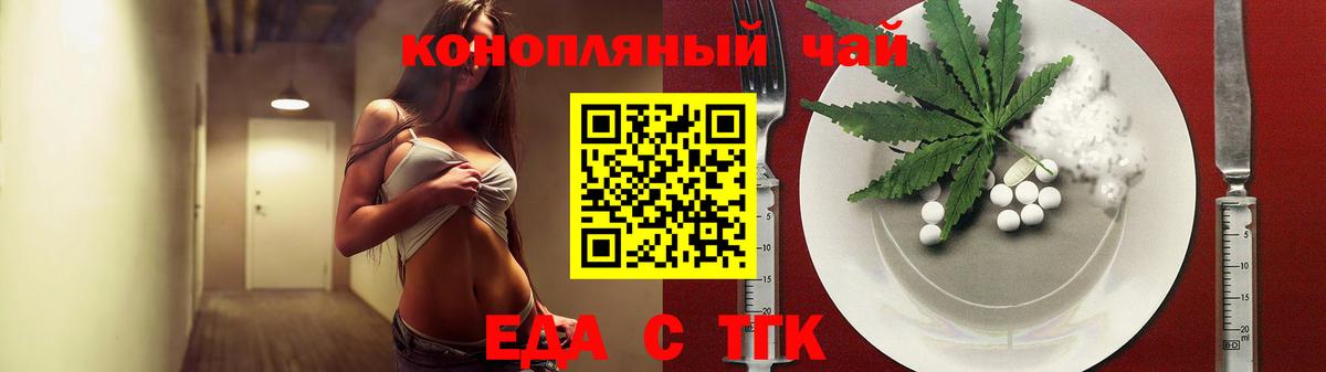 Cannafood марихуана Заринск