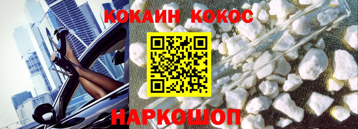 COCAIN 97% Заринск
