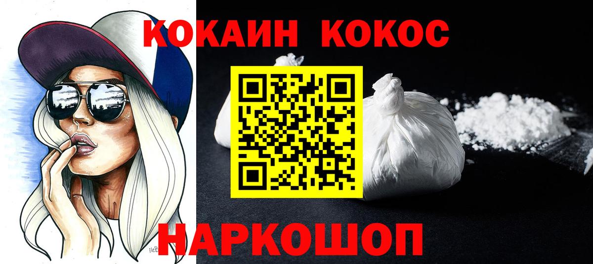 COCAIN Columbia Заринск