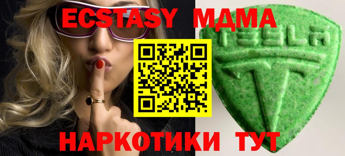 Ecstasy 99%  Заринск  ЭКСТАЗИ круглые 