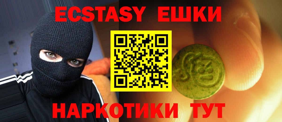 Ecstasy таблы    зеркало  наркошоп  Ecstasy  Ecstasy 280мг  Заринск  Вход с VPN 