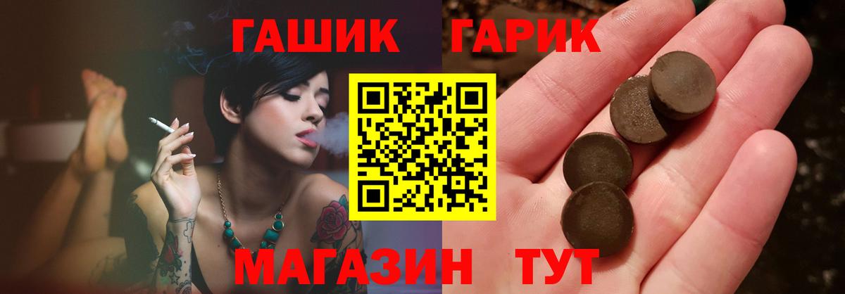 Гашиш хэш Заринск