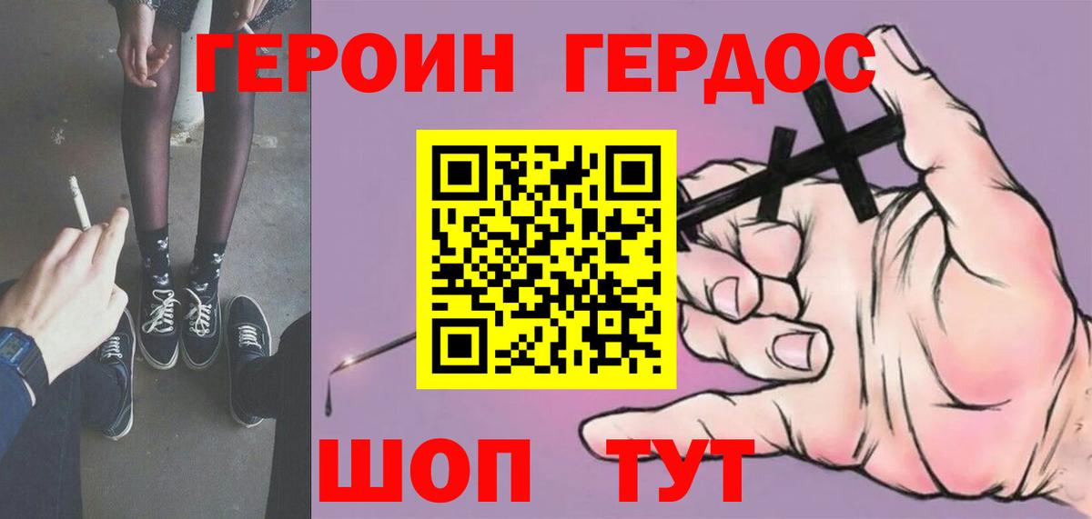 Героин гречка Заринск