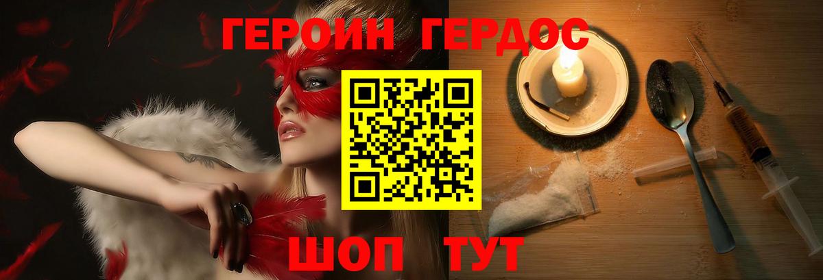 Заринск  ГЕРОИН афганец  ГЕРОИН  Вход с VPN 