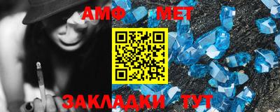 мет Апшеронск