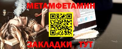 мет Апшеронск