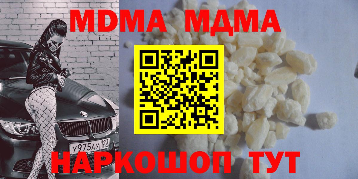 МДМА crystal  Вход с VPN  МДМА  Заринск 