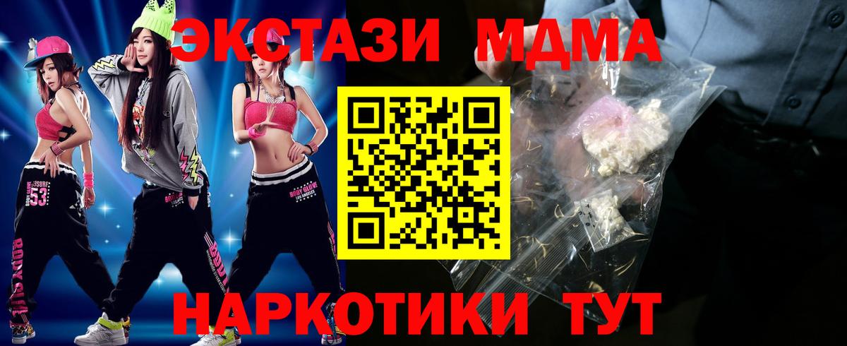 МДМА  Заринск  MDMA VHQ  МДМА молли 