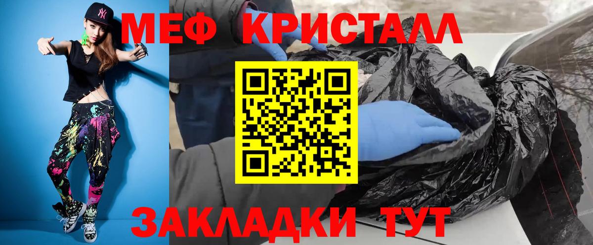 Меф мяу мяу  Заринск