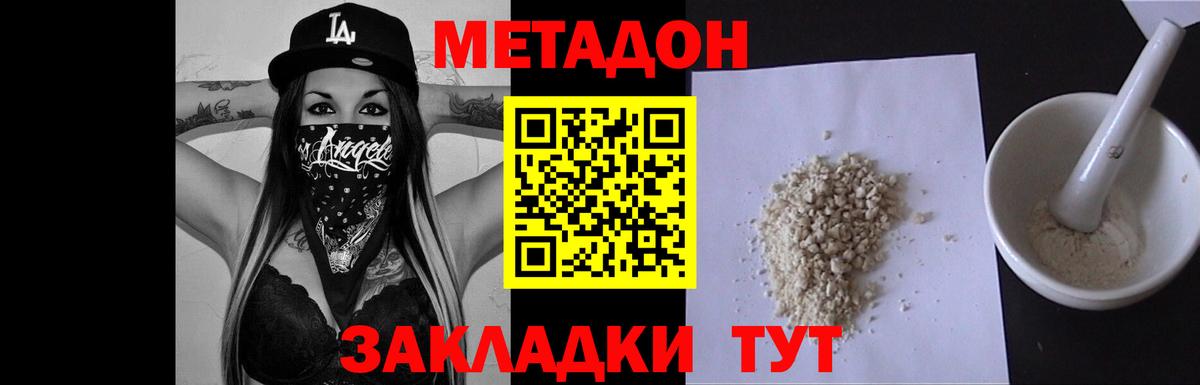 Заринск  Метадон кристалл  гидра ONION  Метадон мёд  Вход с VPN 