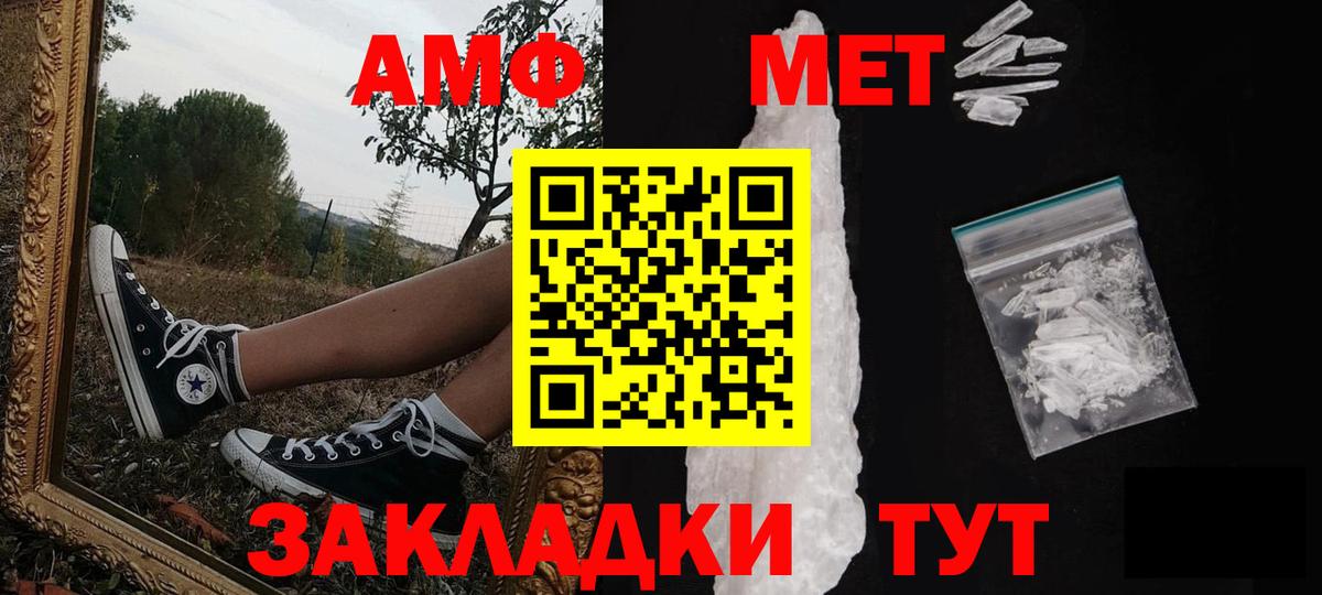 Заринск  МЕТАМФЕТАМИН кристалл  Вход с VPN 