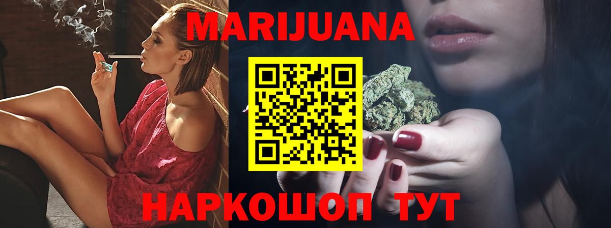МАРИХУАНА SATIVA & INDICA Заринск