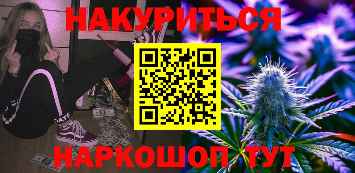 Каннабис индика Заринск